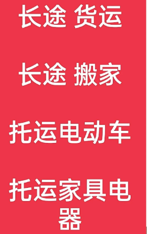 湖州到德州搬家公司-湖州到德州长途搬家公司