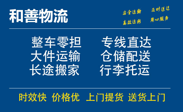 德州电瓶车托运常熟到德州搬家物流公司电瓶车行李空调运输-专线直达