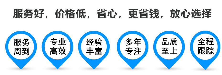 德州货运专线 上海嘉定至德州物流公司 嘉定到德州仓储配送